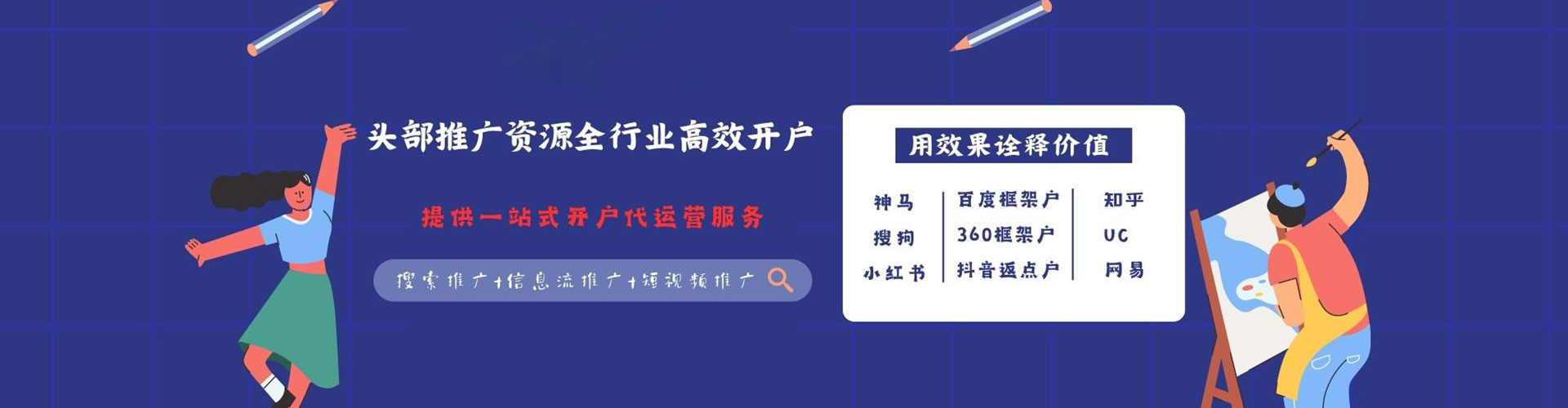 庆城头条信息流